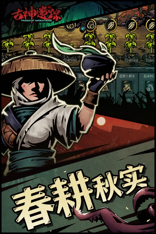 古神遗踪 app下载