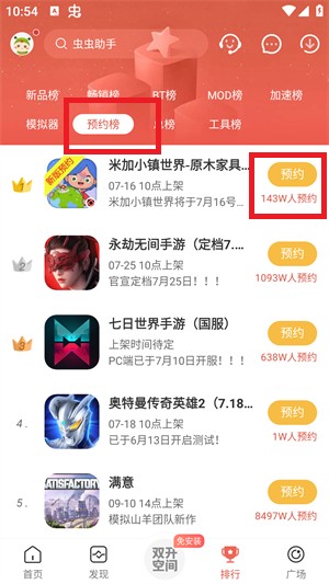 虫虫助手游戏盒子 app下载