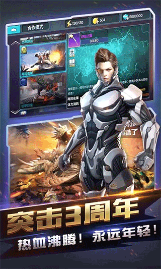 全民突击 app下载