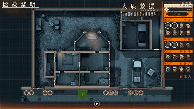 破门而入2 app下载