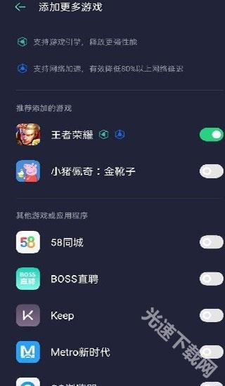 OPPO游戏空间 app下载