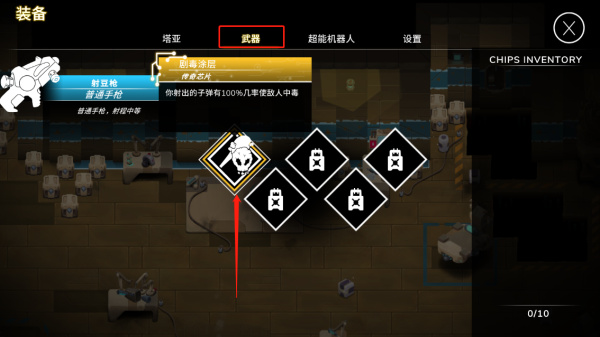 超能机器人 app下载