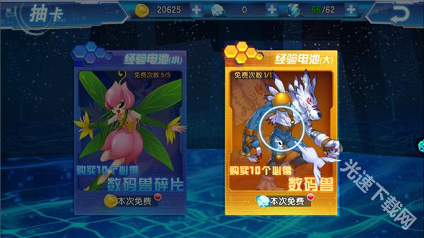 数码大冒险 app下载