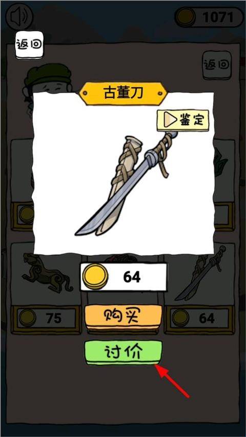 古董小铺 app下载