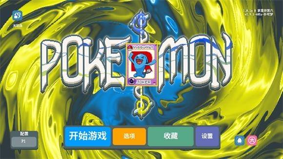 扑可梦最新版 app下载