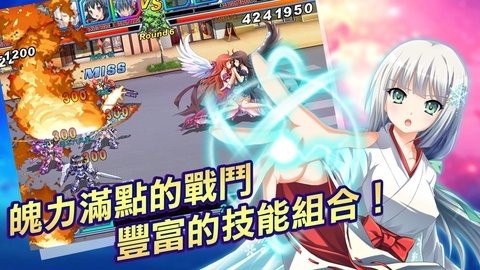 御姬之翼 app下载