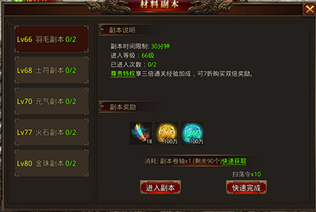 龙腾传世 app下载