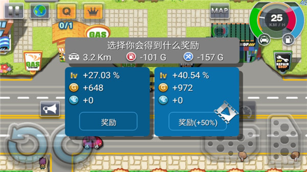 疯狂出租车2高级版 app下载