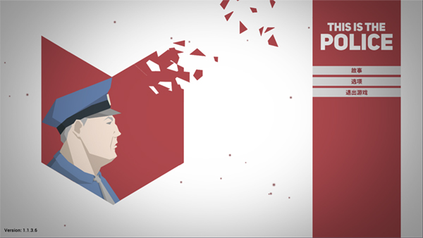 这是警察手机版 app下载