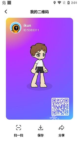 创游世界app app下载
