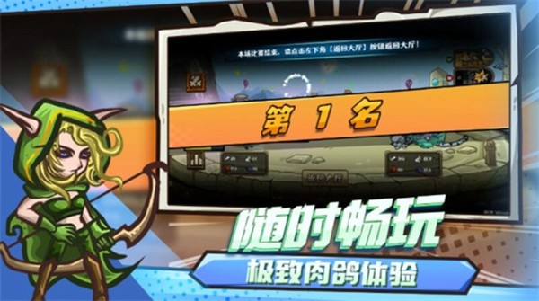 选技大乱斗 app下载