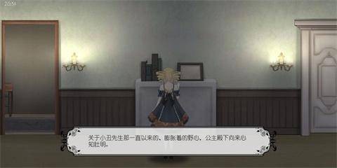 血蔷薇与诡面具 app下载