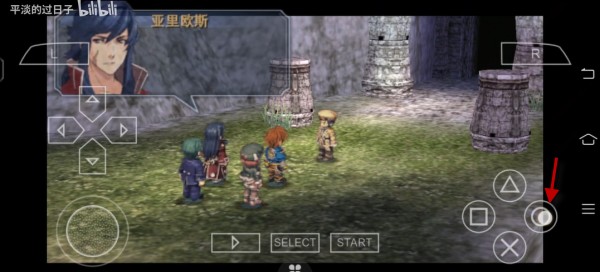 英雄传说碧之轨迹手游 app下载