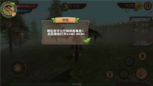 巨龙模拟器 app下载