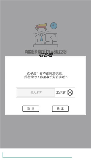 游戏开发模拟器 app下载