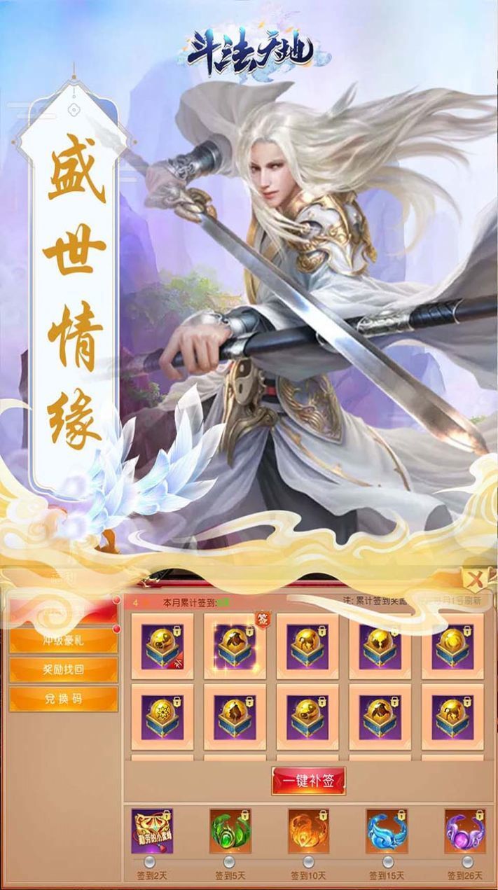 斗法天地无尽传说 app下载