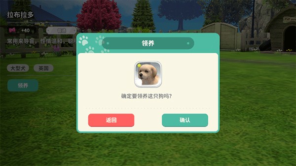 梦幻小狗 app下载