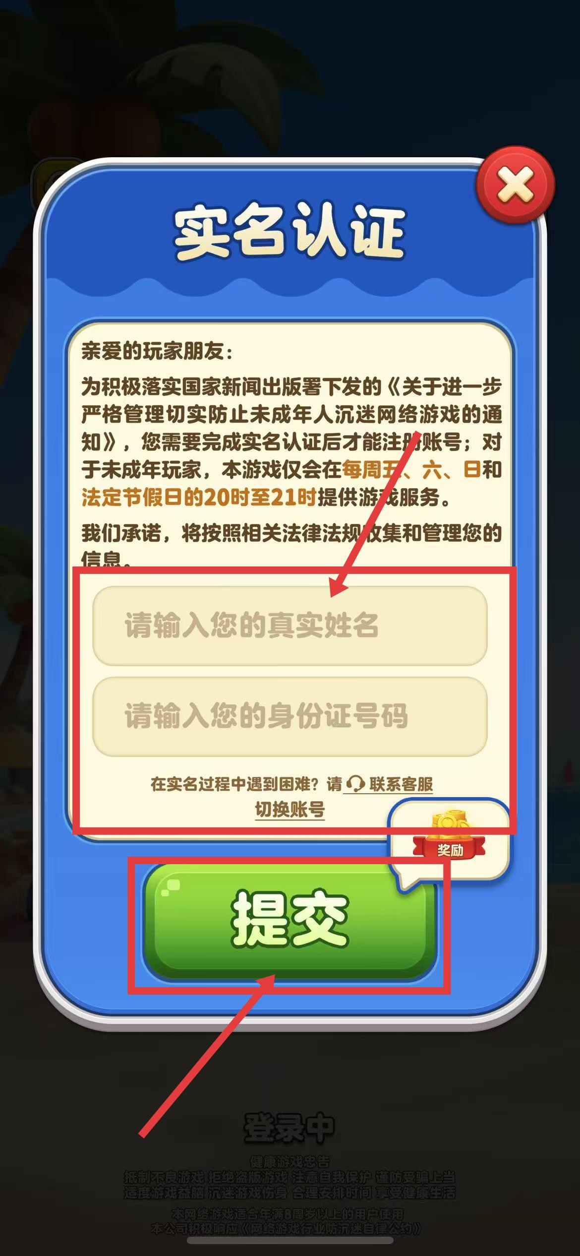 假日乐消消 app下载