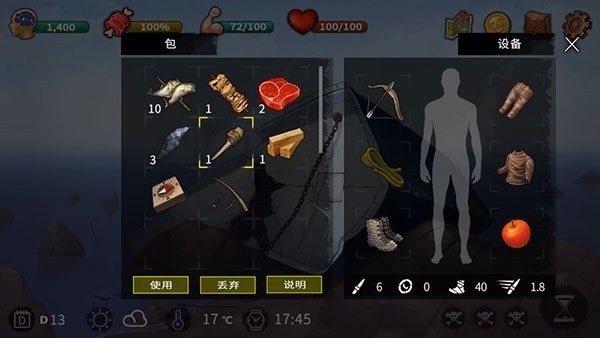 无人岛生存逃脱 app下载