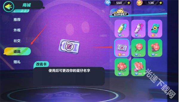 蛋仔派对体验服 app下载