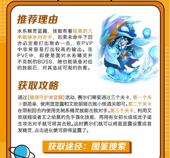 赛尔号巅峰之战 app下载