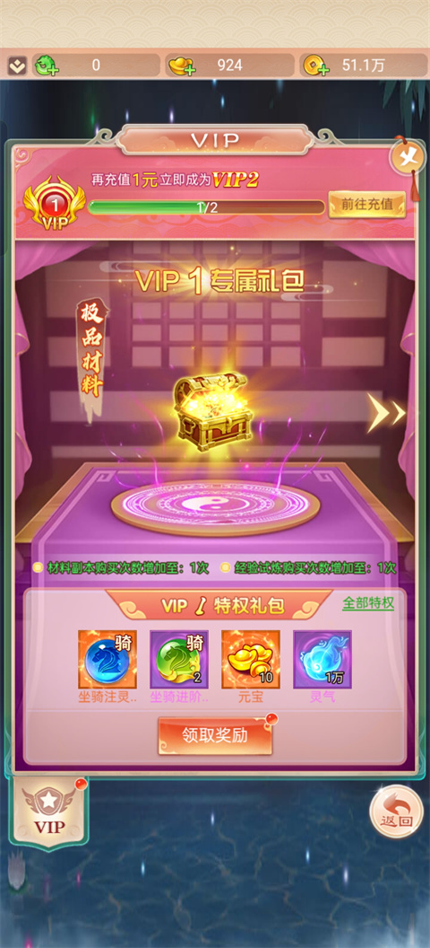幻灵修仙传鬼服版 app下载