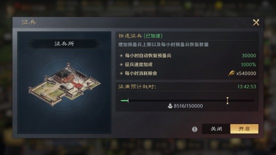 三国谋定天下官网版 app下载