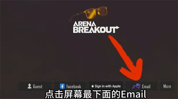 暗区突围国际服官网 app下载