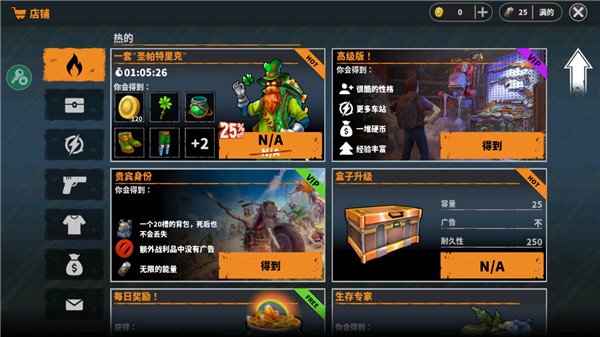 让我们一起生存游戏 app下载