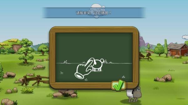 云彩和羊群2 app下载