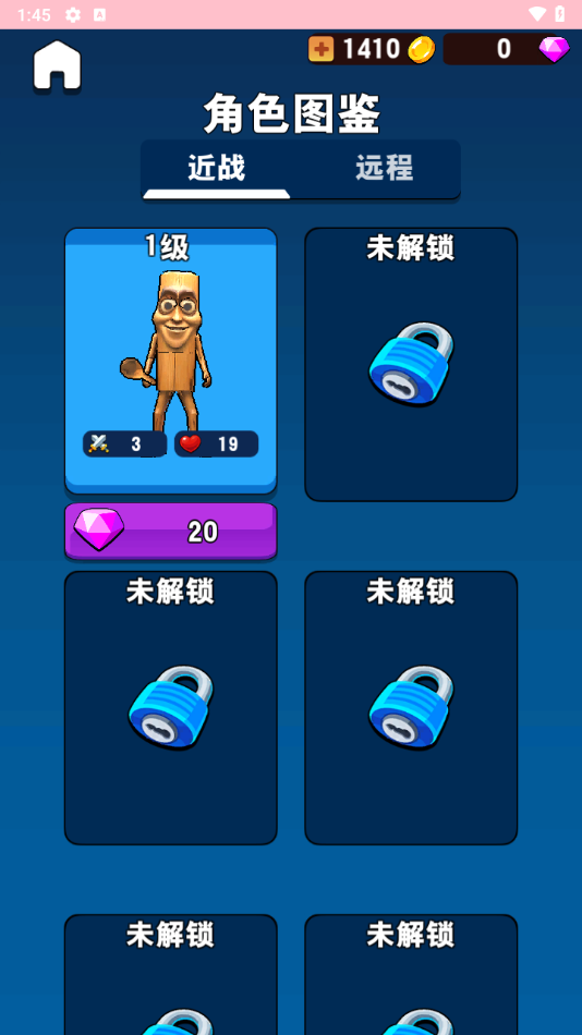 我了个神 app下载