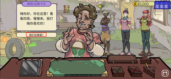 当铺人生2最新版 app下载