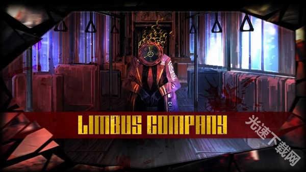 边狱巴士 app下载