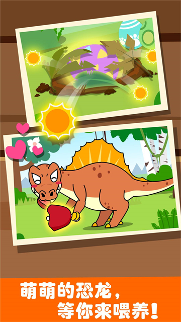 恐龙王国 app下载