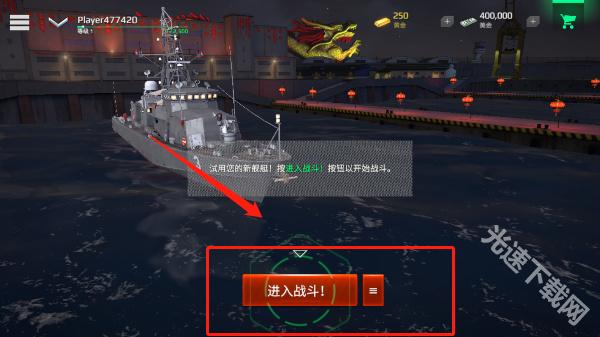 现代战舰 app下载