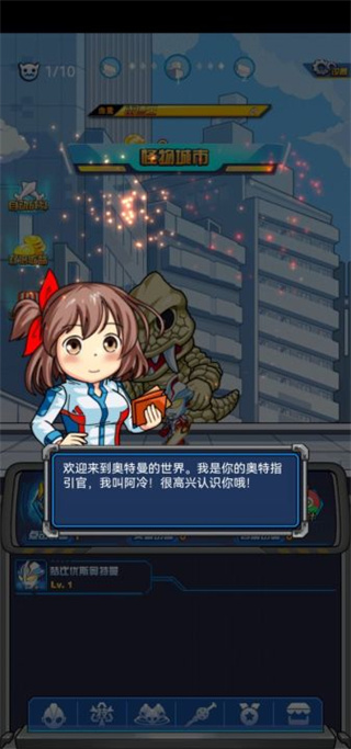 奥特曼大战超银河传说 app下载