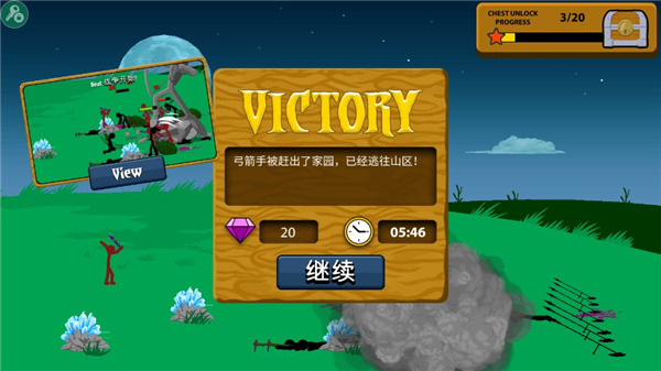 火柴人战争遗产绿钥匙 app下载