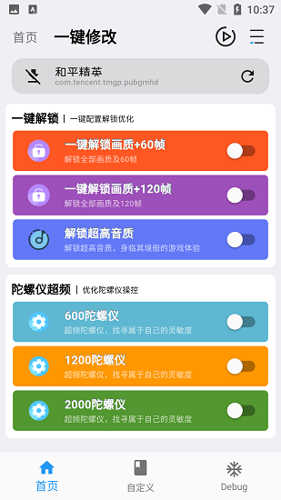 画质魔盒 app下载
