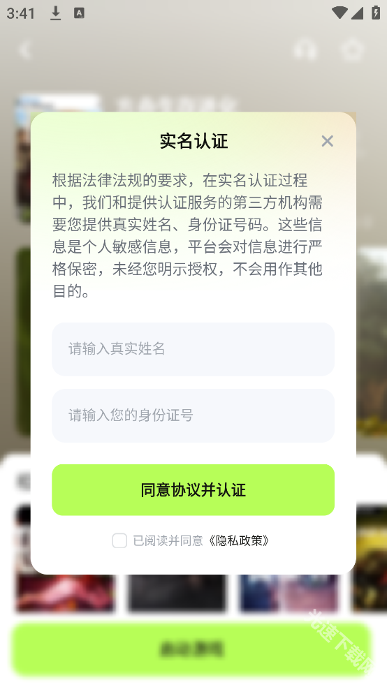 超机云游 app下载