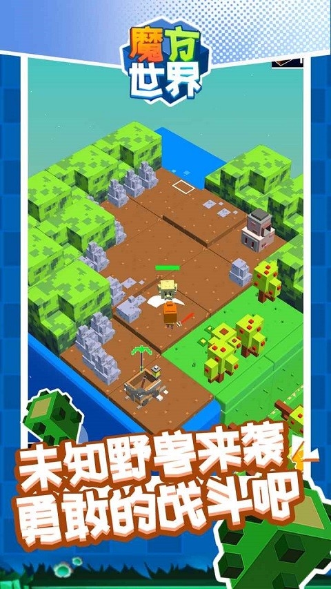 魔方世界手机版 app下载