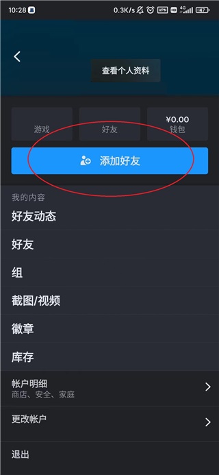 steam手机版 app下载