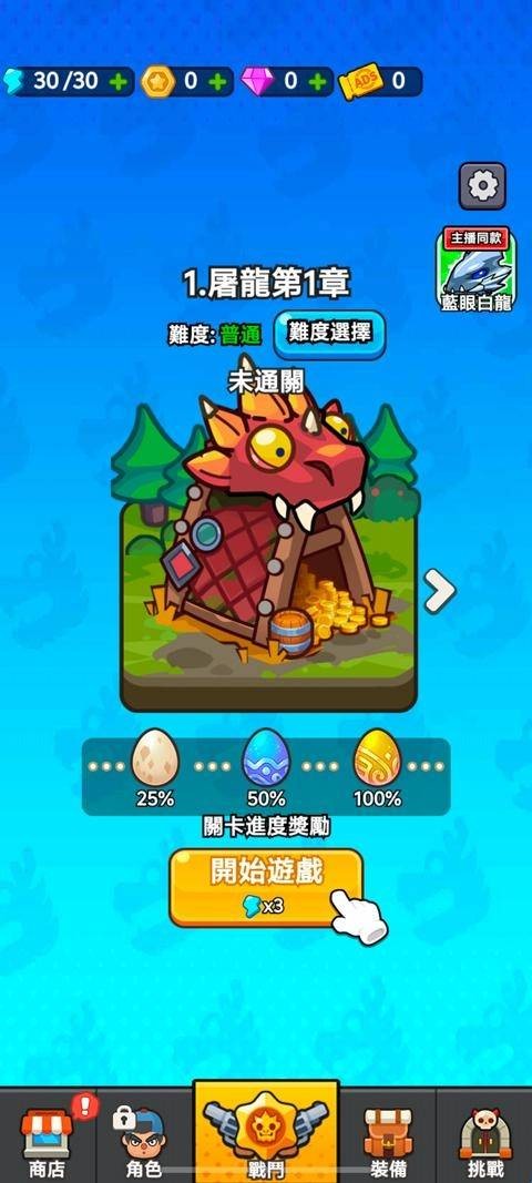 打了个龙 app下载