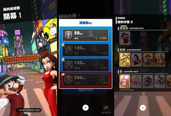 马里奥赛车巡回赛 app下载