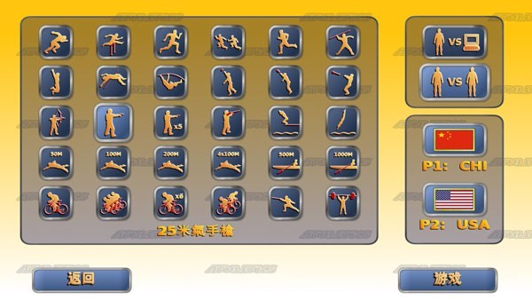 田径运动会 app下载