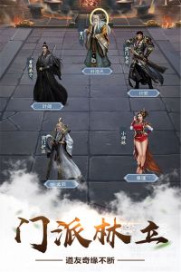 仙命决官方版 app下载