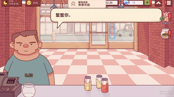 可口的比萨2025 app下载