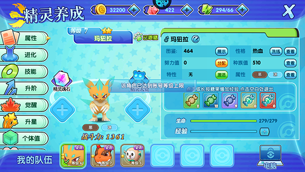 口袋妖怪日月最新版 app下载