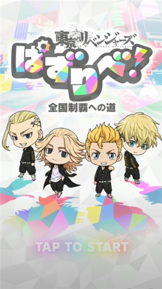 东京复仇者联盟 app下载