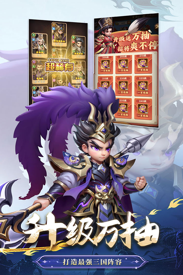 无畏三国 app下载