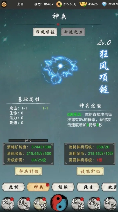 剑刃风暴 app下载